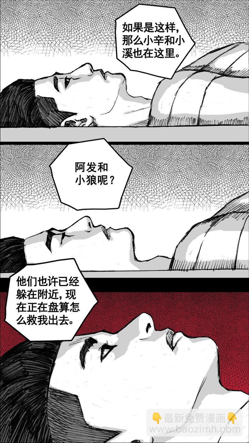 🍟末日孢子 262 262爱你的人 第16页
