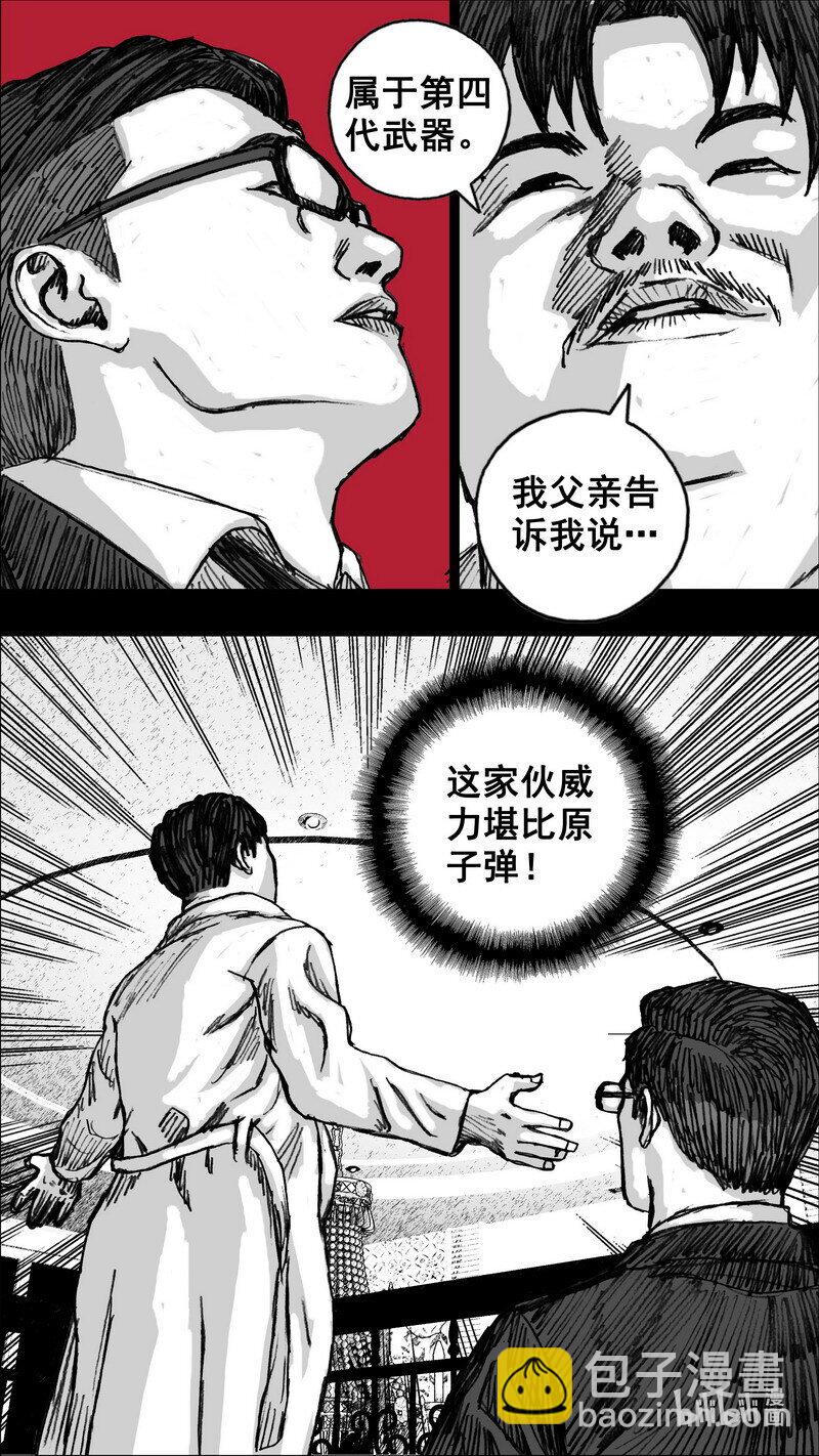 🍟末日孢子 264 264试验场 第14页