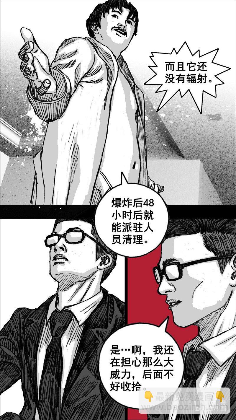 🍟末日孢子 264 264试验场 第15页
