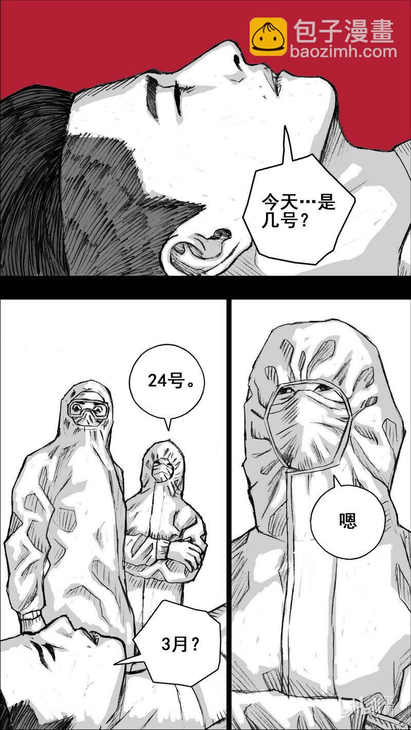 🍟末日孢子 266 266一层和三层 第16页