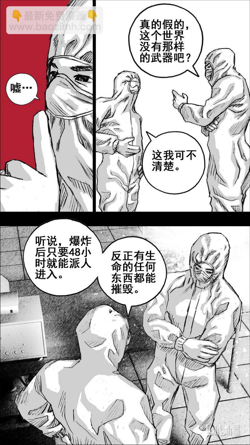 🍟末日孢子 266 266一层和三层 第18页