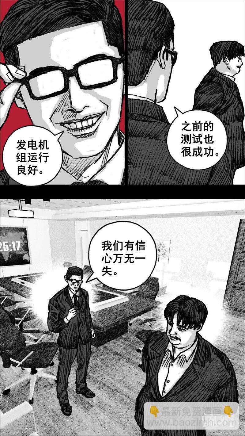 🍟末日孢子 268 268基地防护 第4页