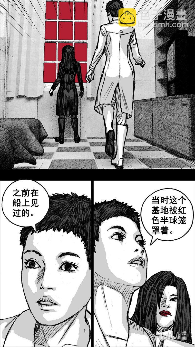 🍟末日孢子 268 268基地防护 第8页