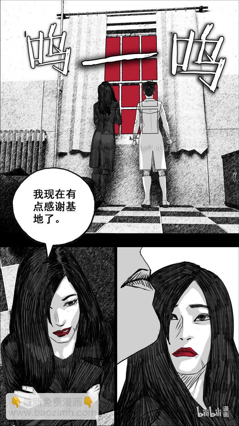 🍟末日孢子 270 270倒计时 第10页