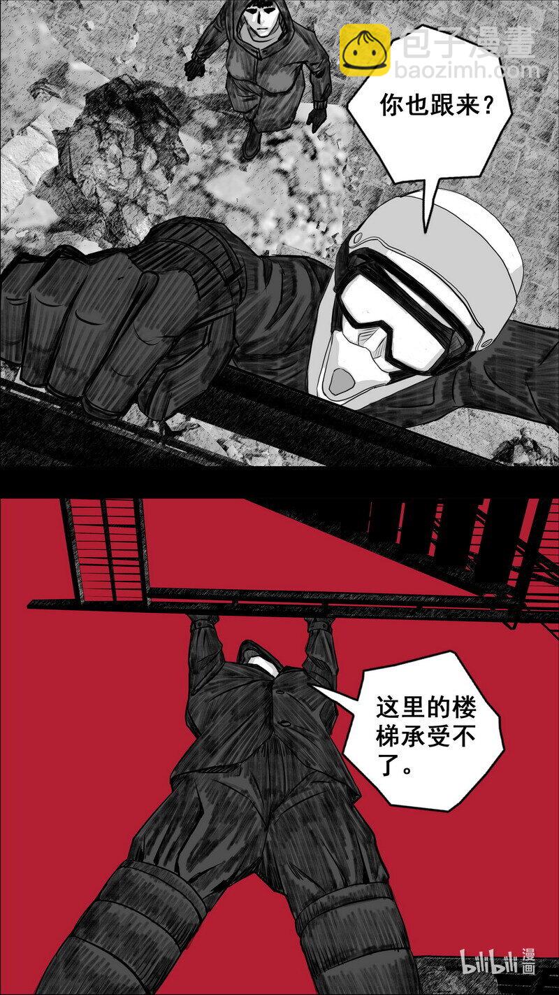 🍟末日孢子 270 270倒计时 第13页
