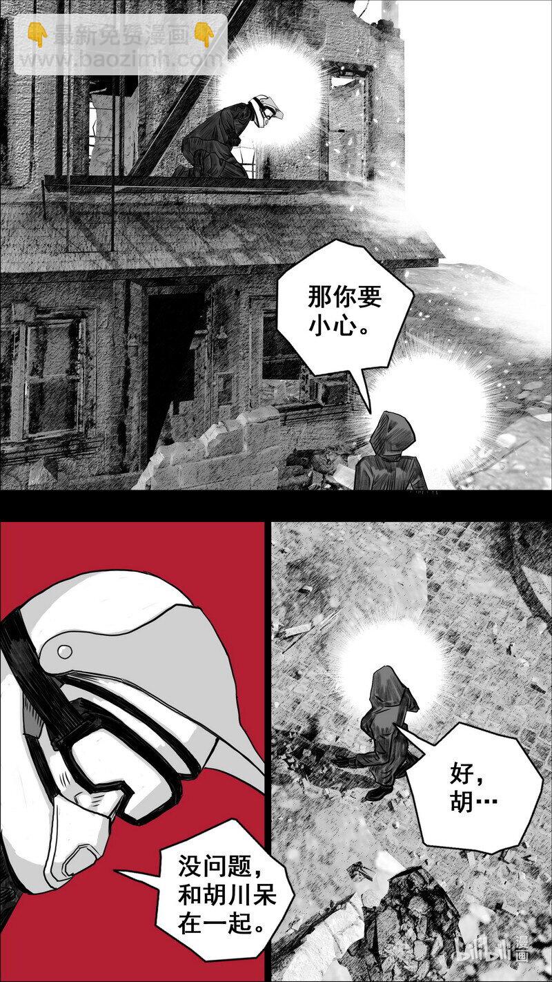 🍟末日孢子 270 270倒计时 第14页