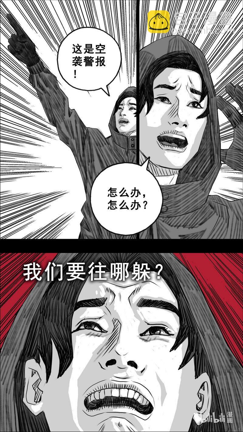 🍟末日孢子 270 270倒计时 第2页