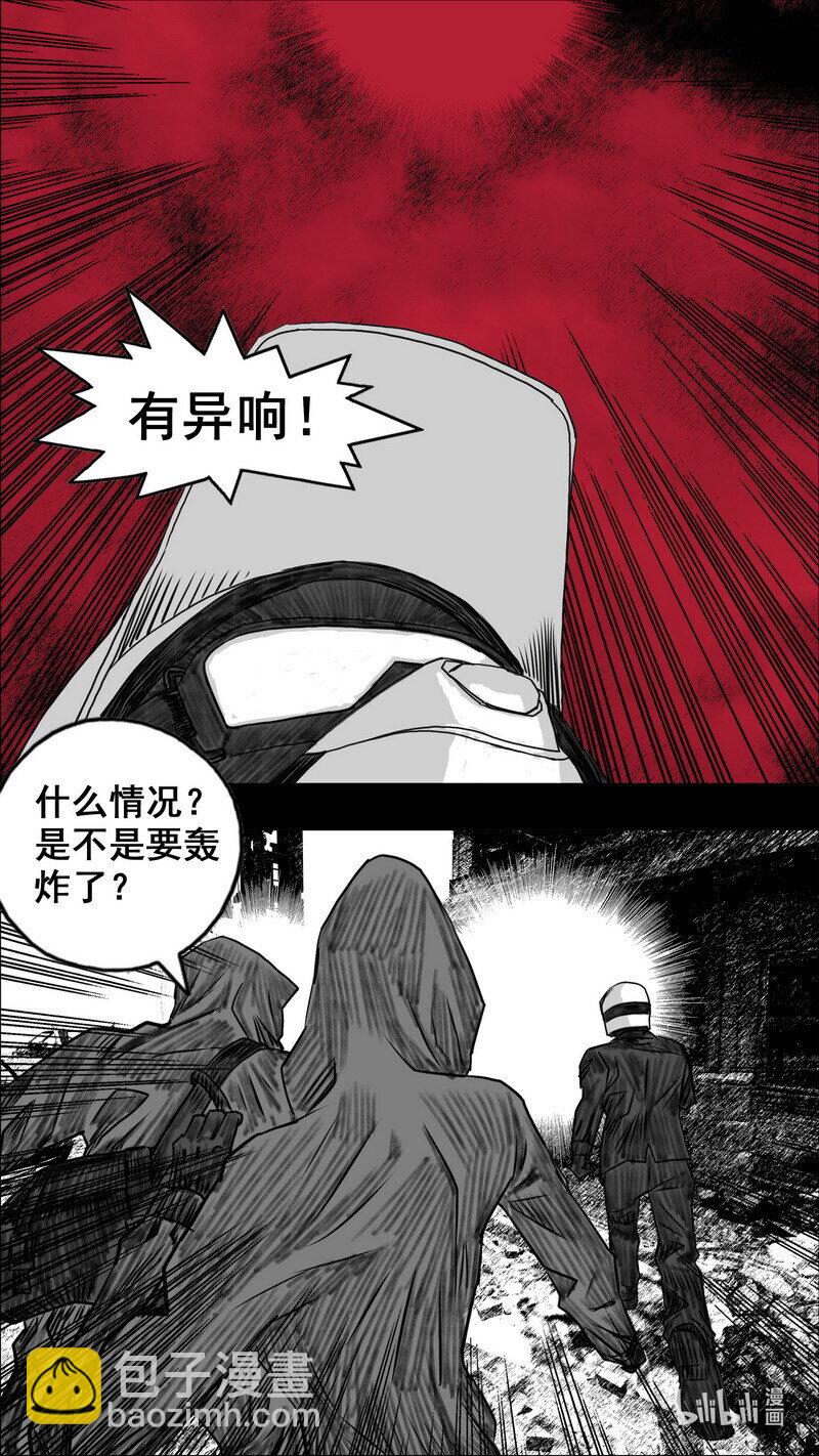 🍟末日孢子 270 270倒计时 第4页