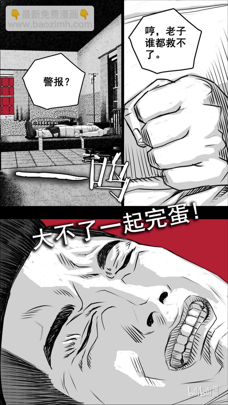🍟末日孢子 270 270倒计时 第9页