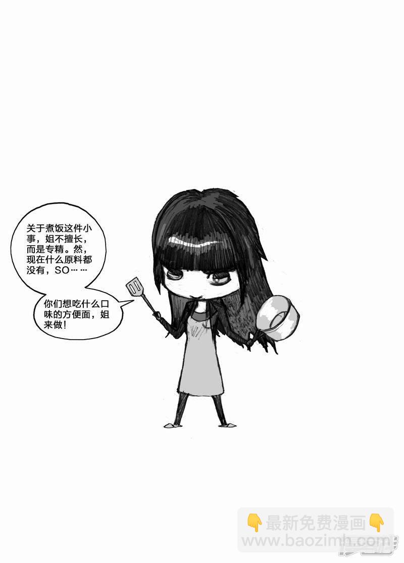 🍟末日孢子 28 028蜘蛛怪 第17页