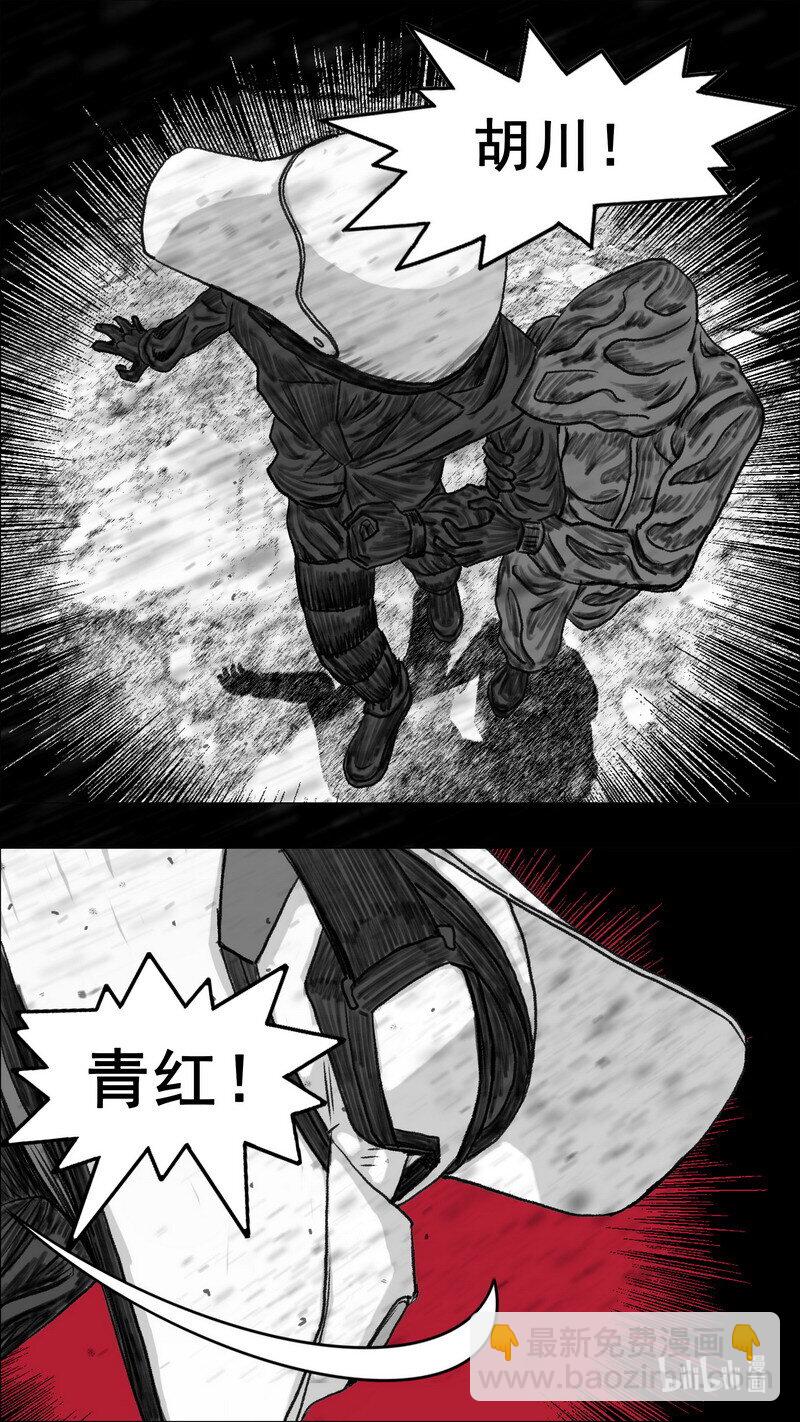 🍟末日孢子 272 安全的边界 第11页