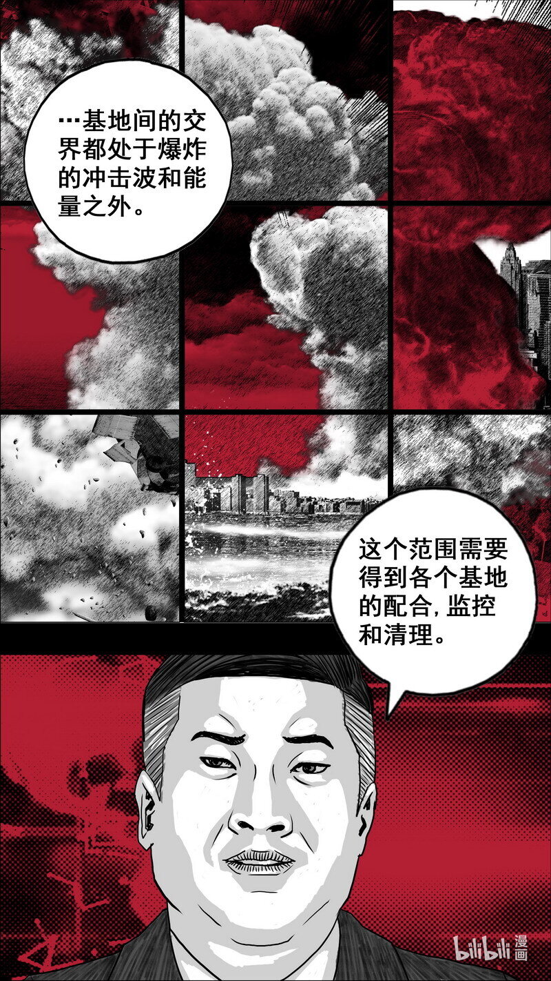🍟末日孢子 272 安全的边界 第13页