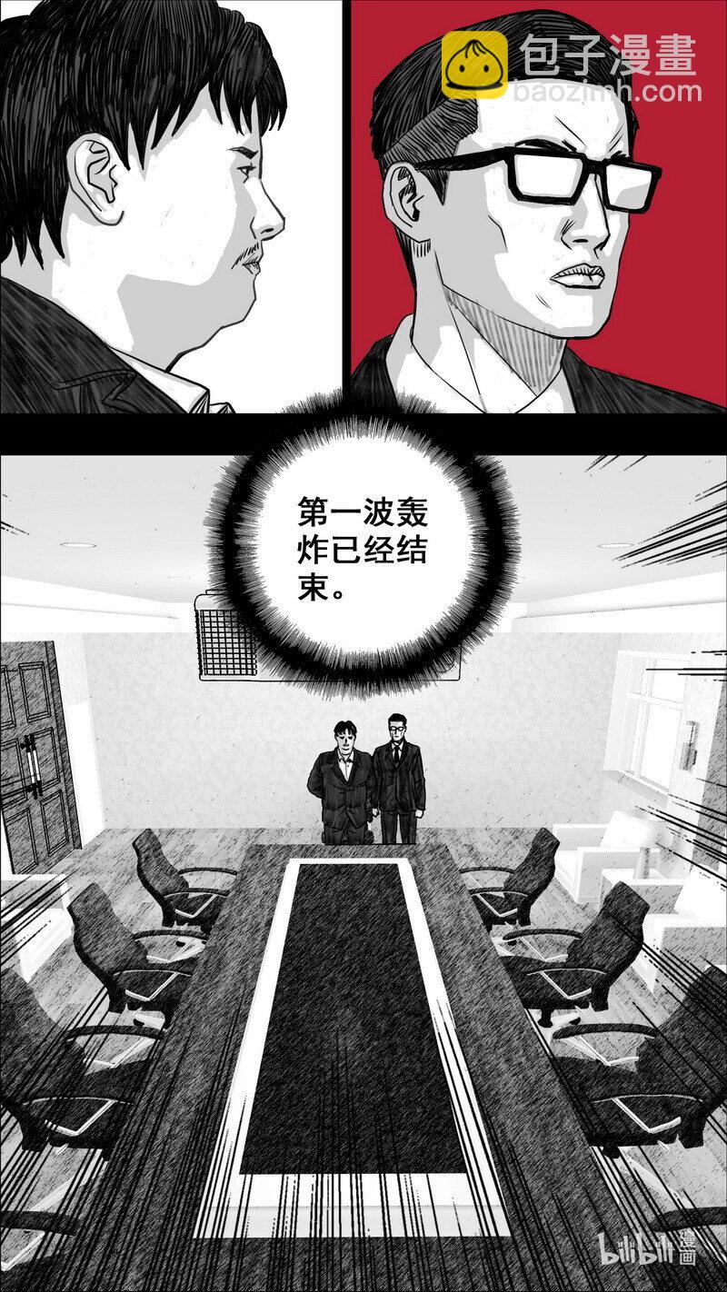 🍟末日孢子 272 安全的边界 第14页