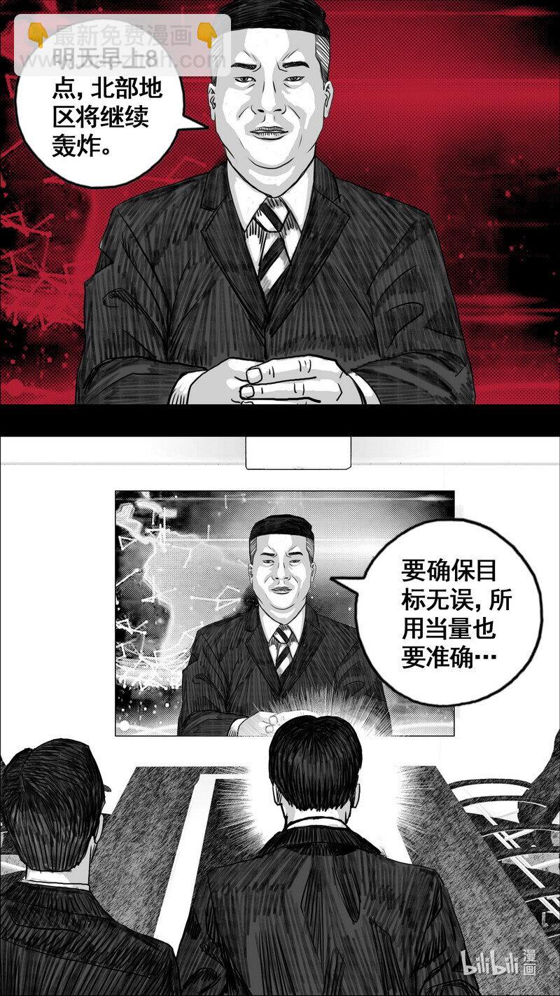 🍟末日孢子 272 安全的边界 第15页