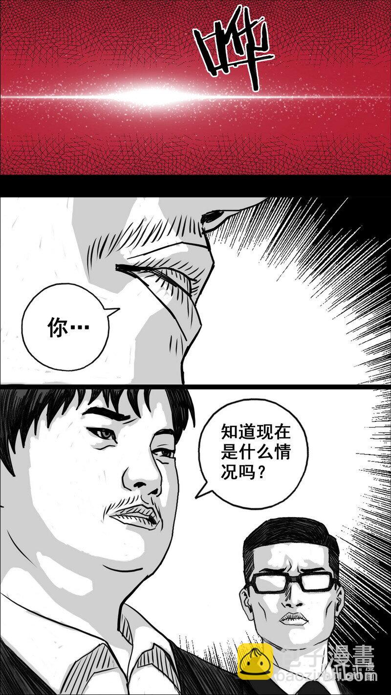 🍟末日孢子 272 安全的边界 第17页