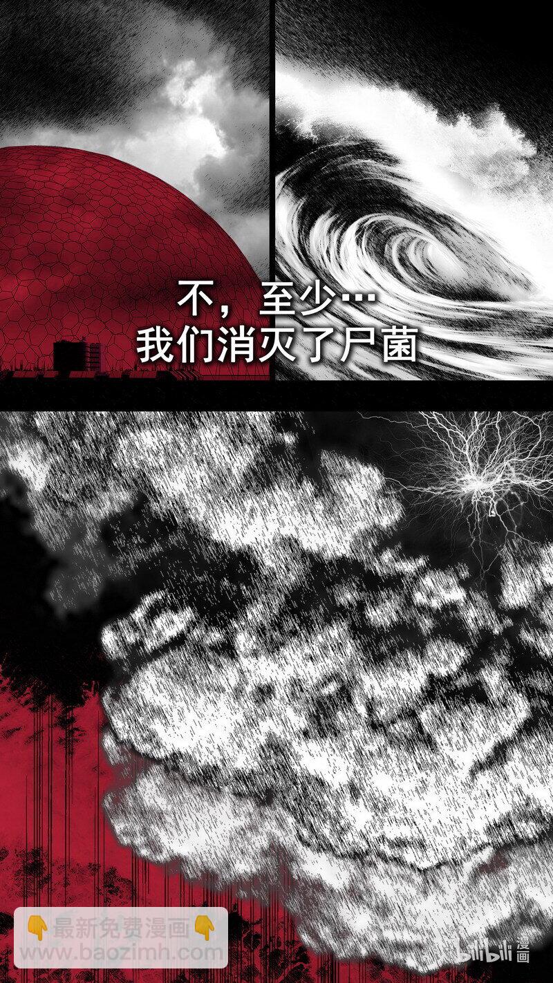 🍟末日孢子 272 安全的边界 第19页