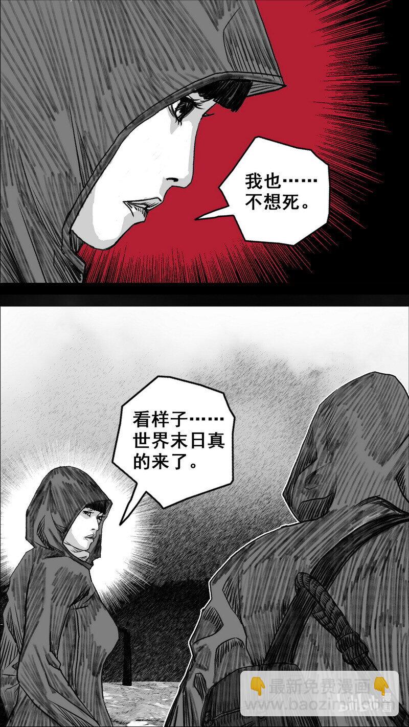 🍟末日孢子 272 安全的边界 第2页