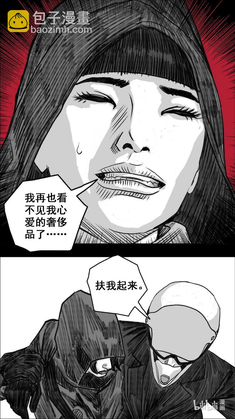 🍟末日孢子 272 安全的边界 第3页