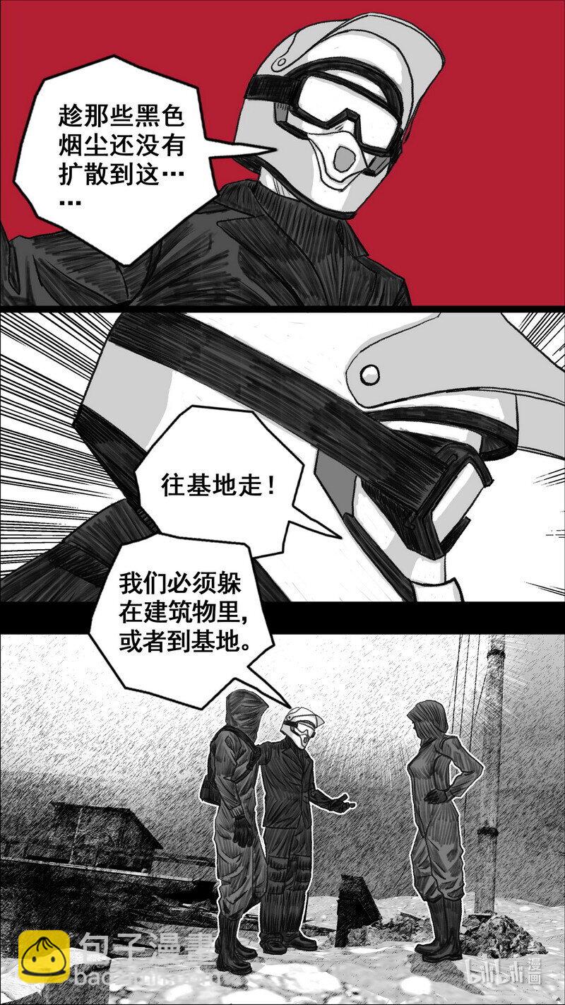 🍟末日孢子 272 安全的边界 第5页