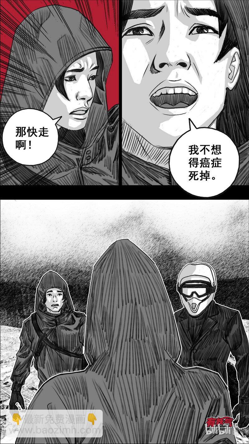 🍟末日孢子 272 安全的边界 第6页