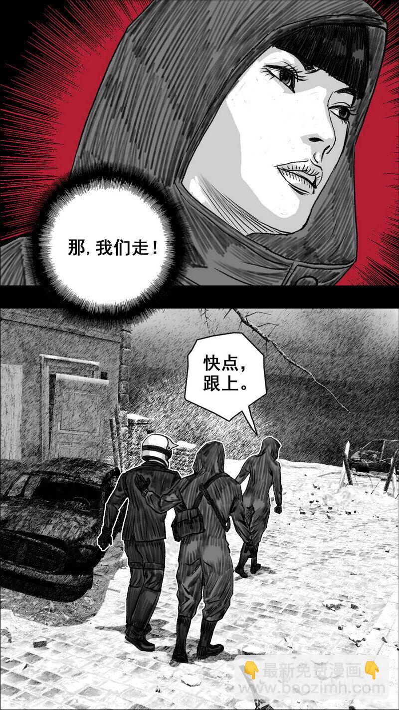 🍟末日孢子 272 安全的边界 第7页