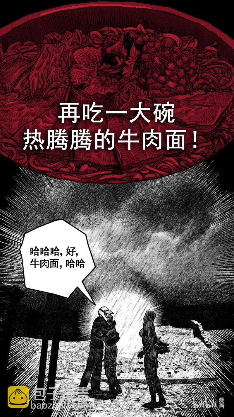 🍟末日孢子 274 彼此的约定 第17页