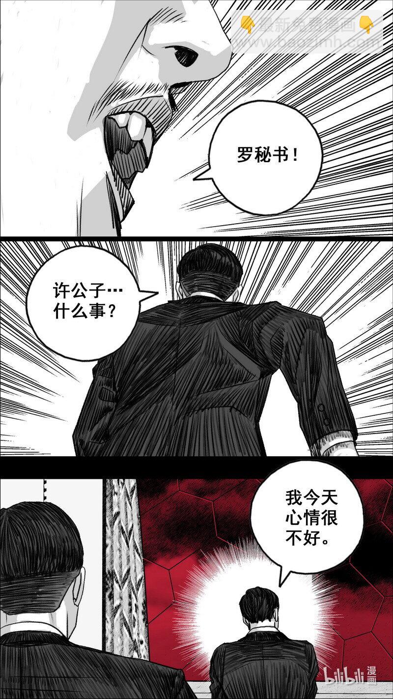 🍟末日孢子 274 彼此的约定 第19页