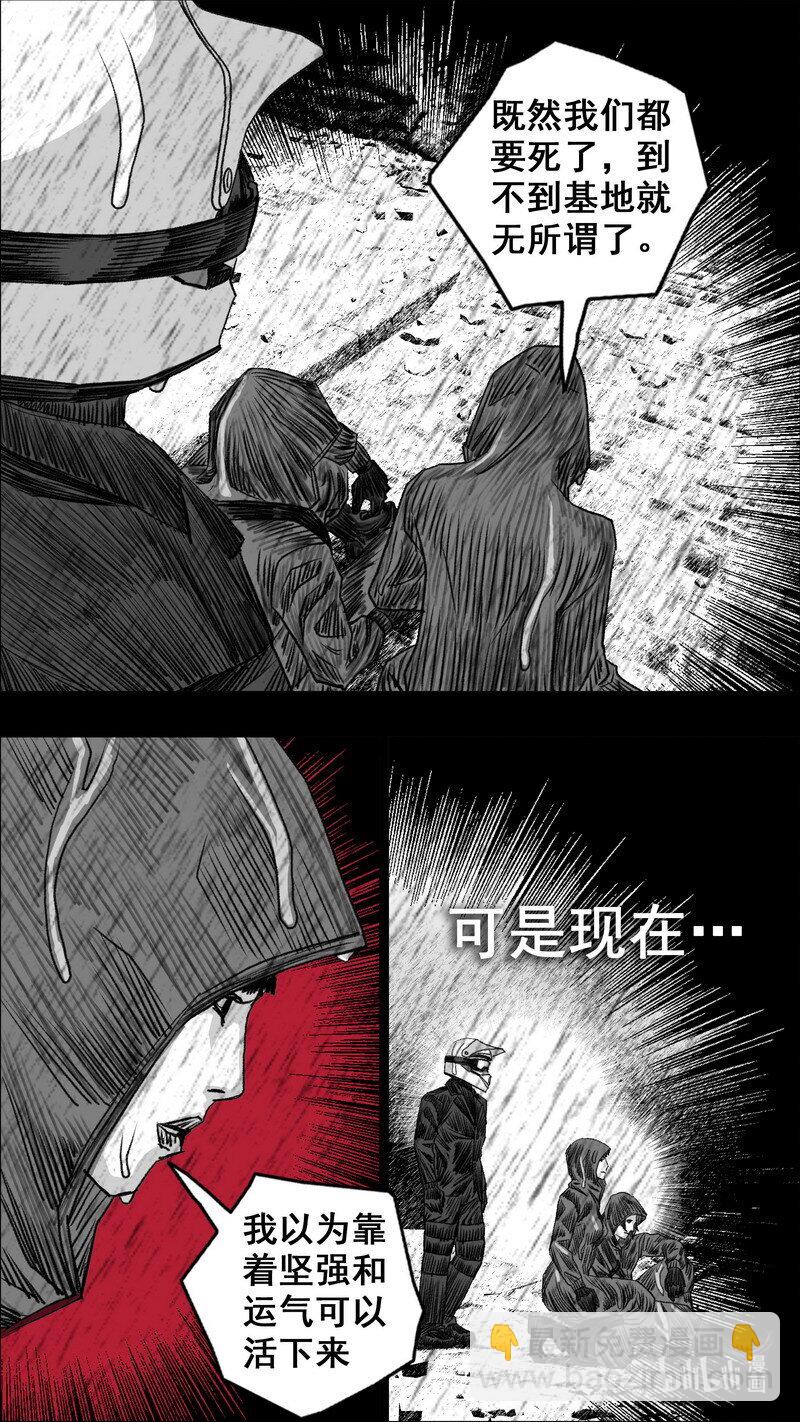 🍟末日孢子 274 彼此的约定 第5页