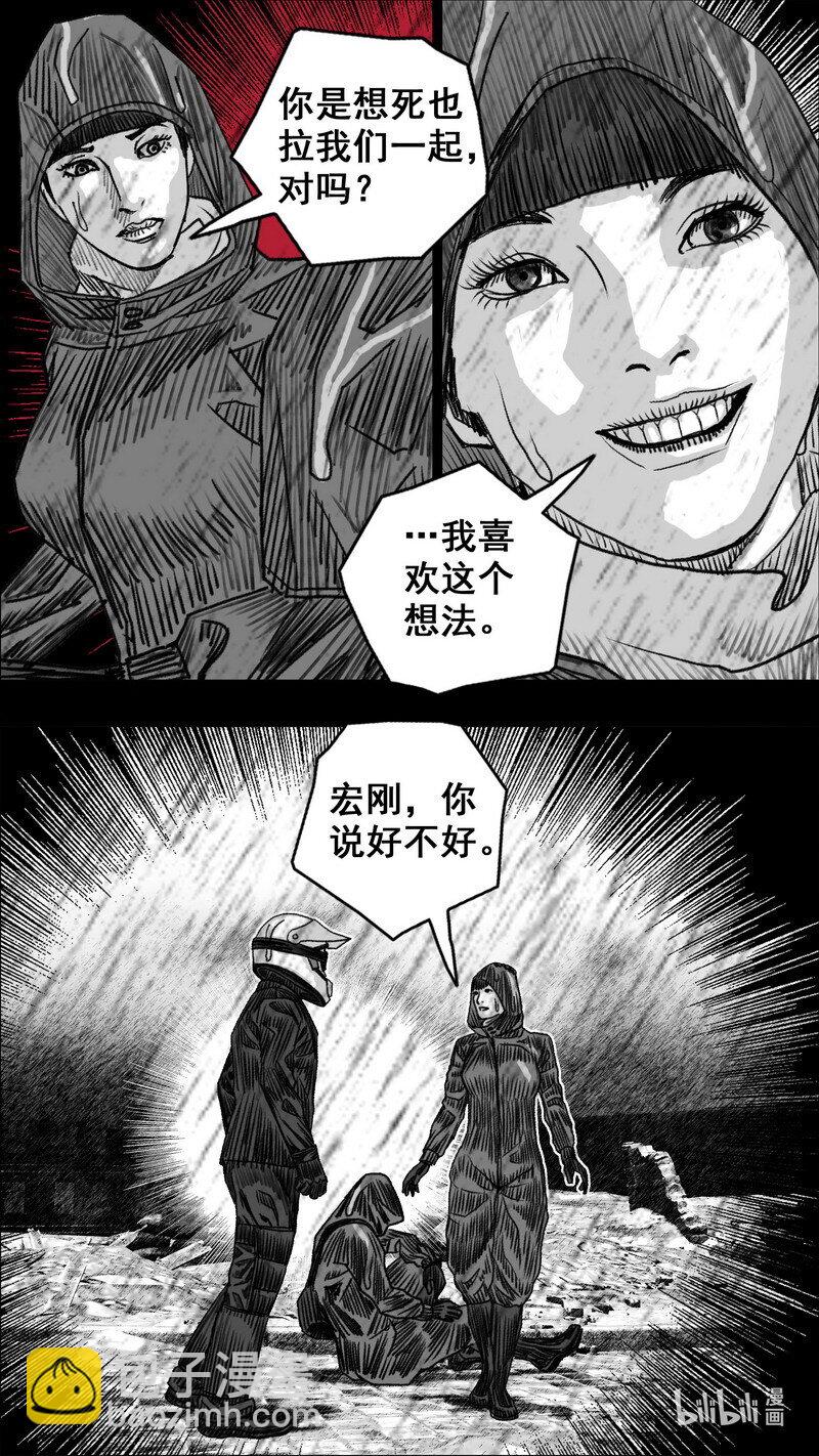 🍟末日孢子 274 彼此的约定 第7页
