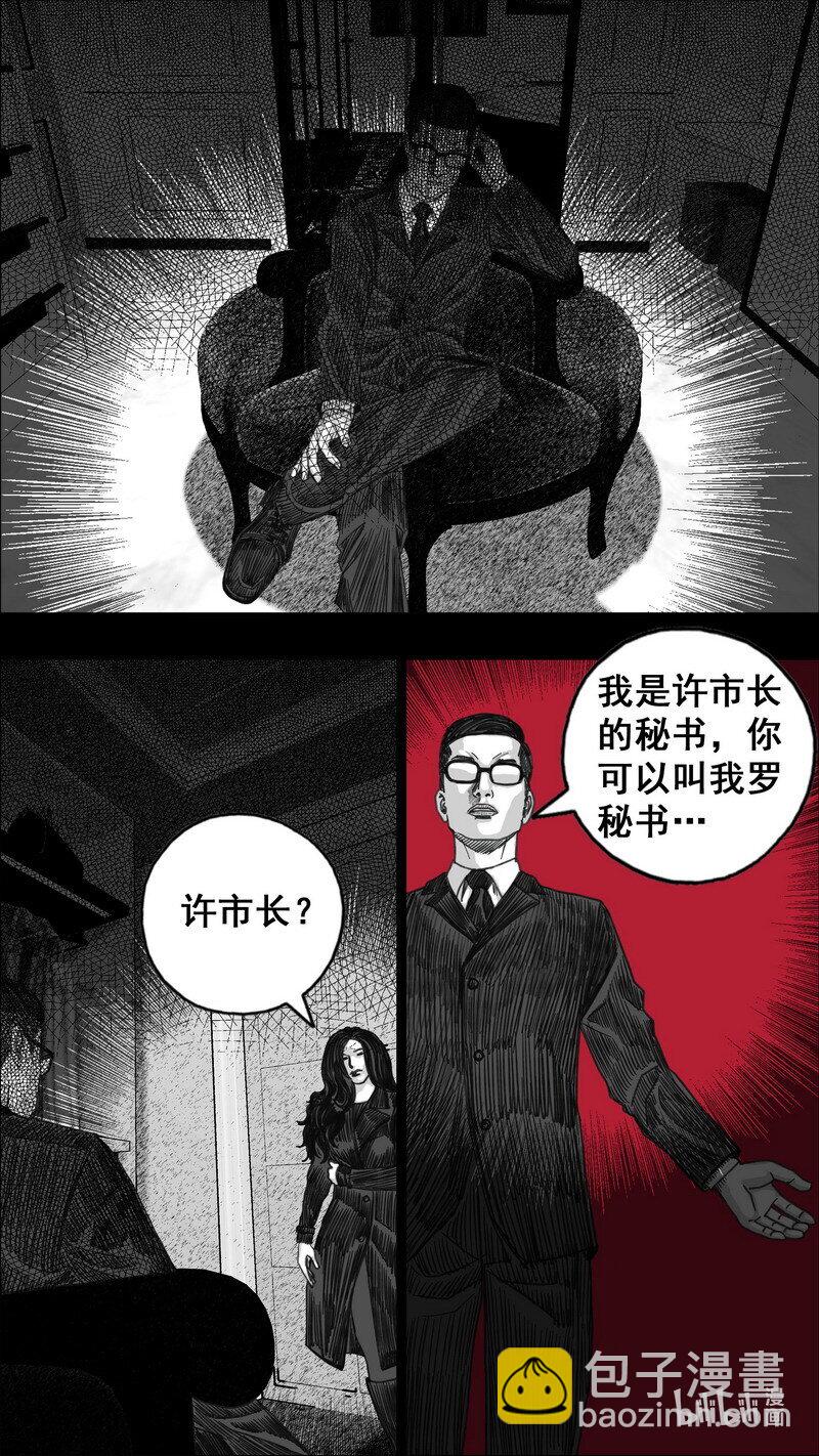 🍟末日孢子 276 小溪的决定 第13页