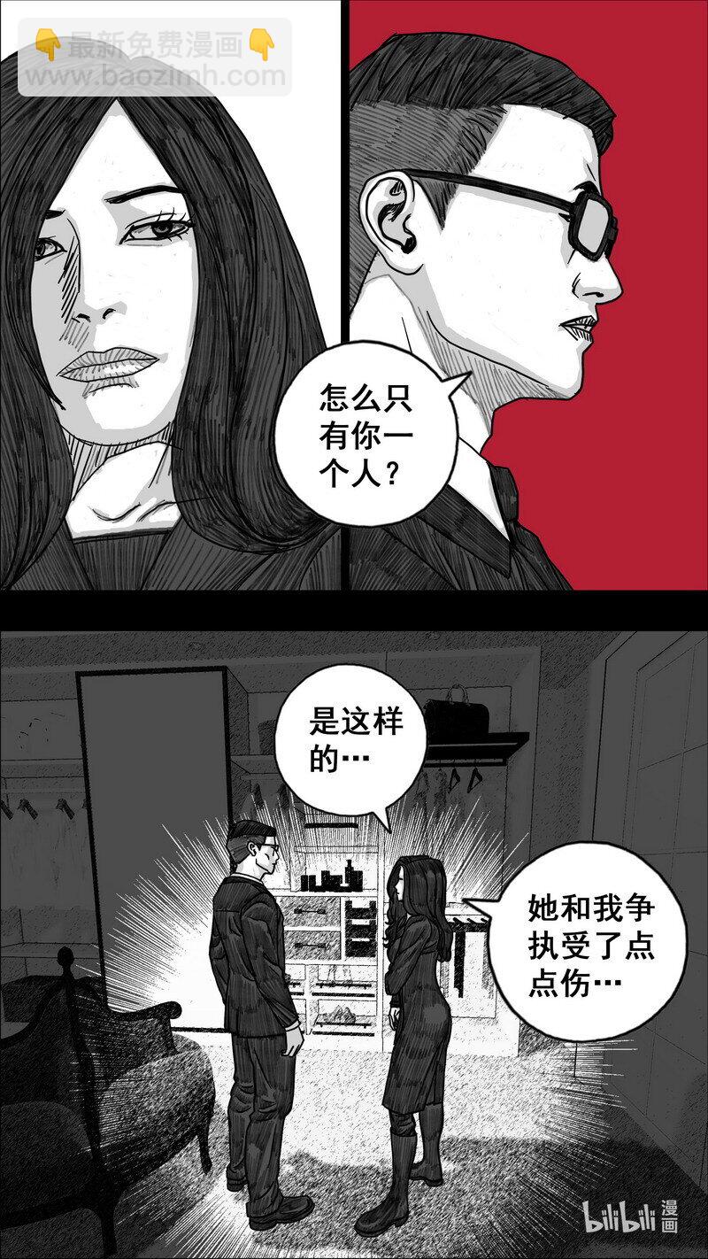 🍟末日孢子 276 小溪的决定 第14页