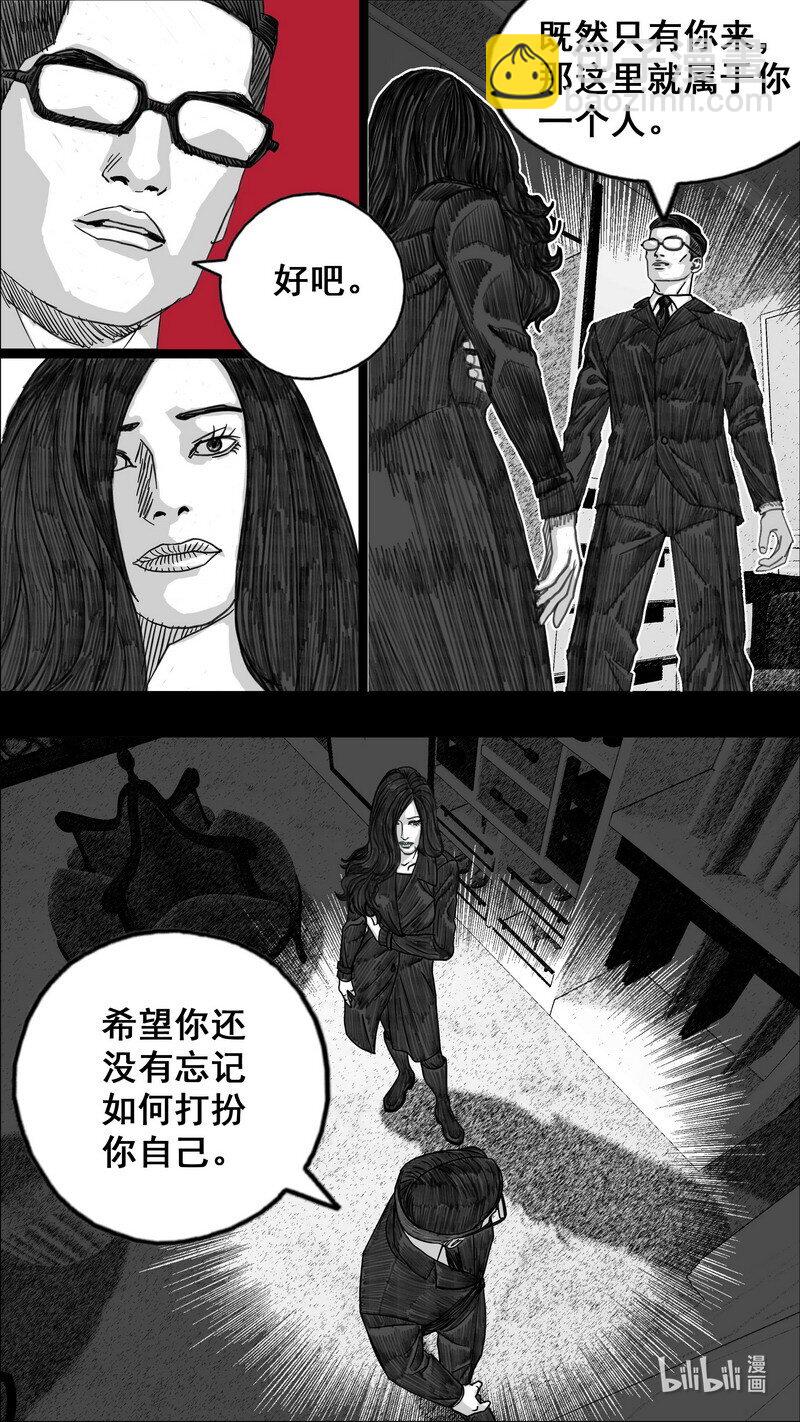 🍟末日孢子 276 小溪的决定 第15页