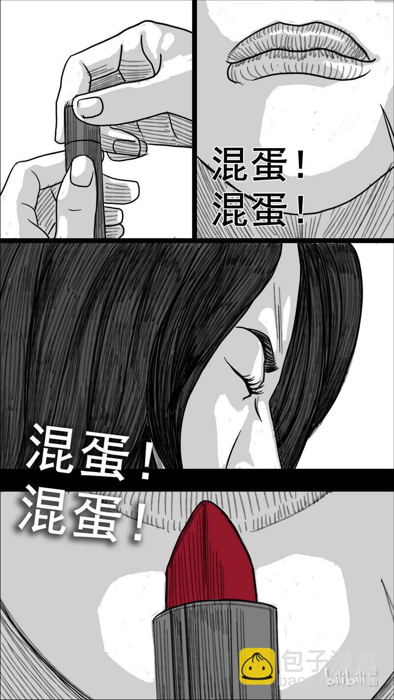 🍟末日孢子 276 小溪的决定 第19页