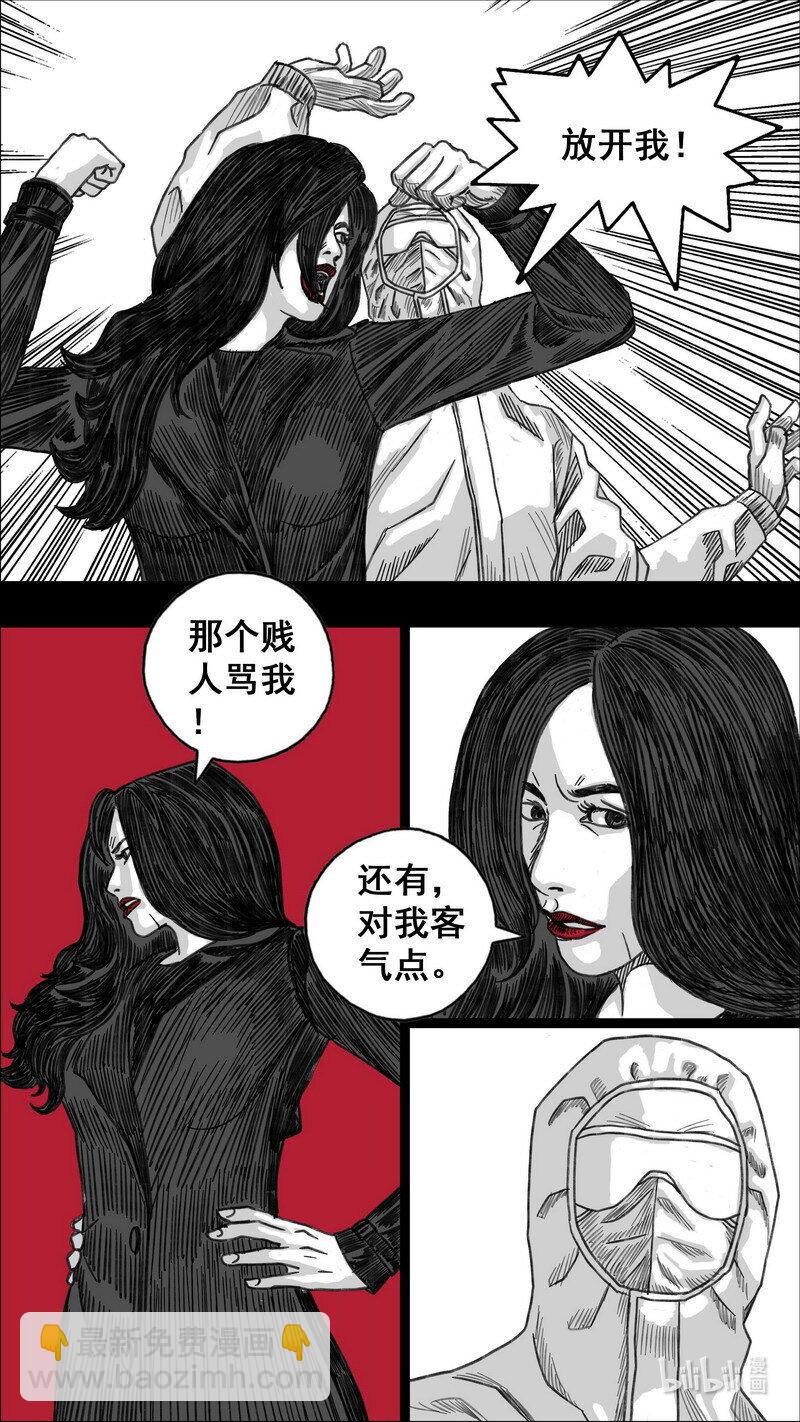 🍟末日孢子 276 小溪的决定 第6页
