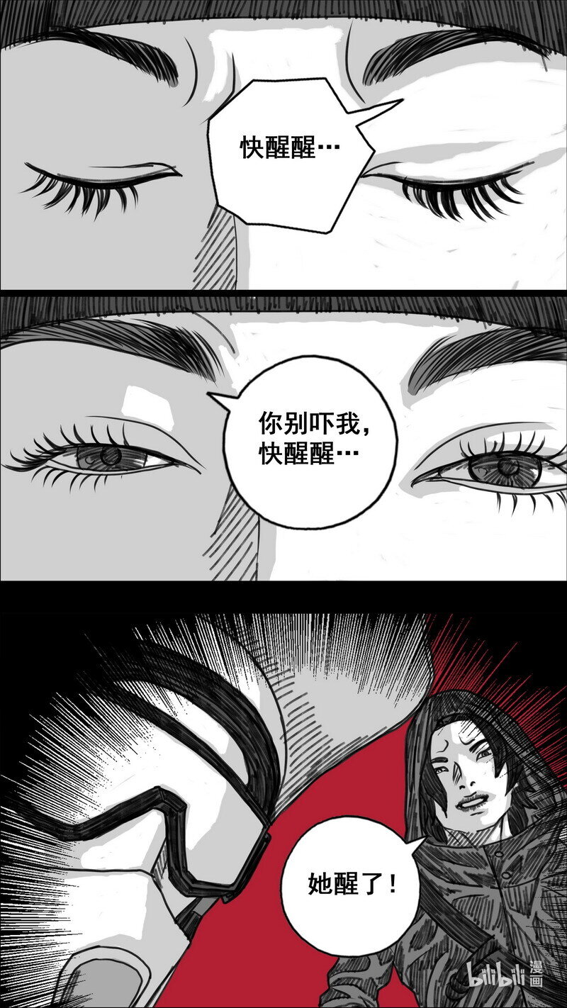 🍟末日孢子 278 两个世界 第1页