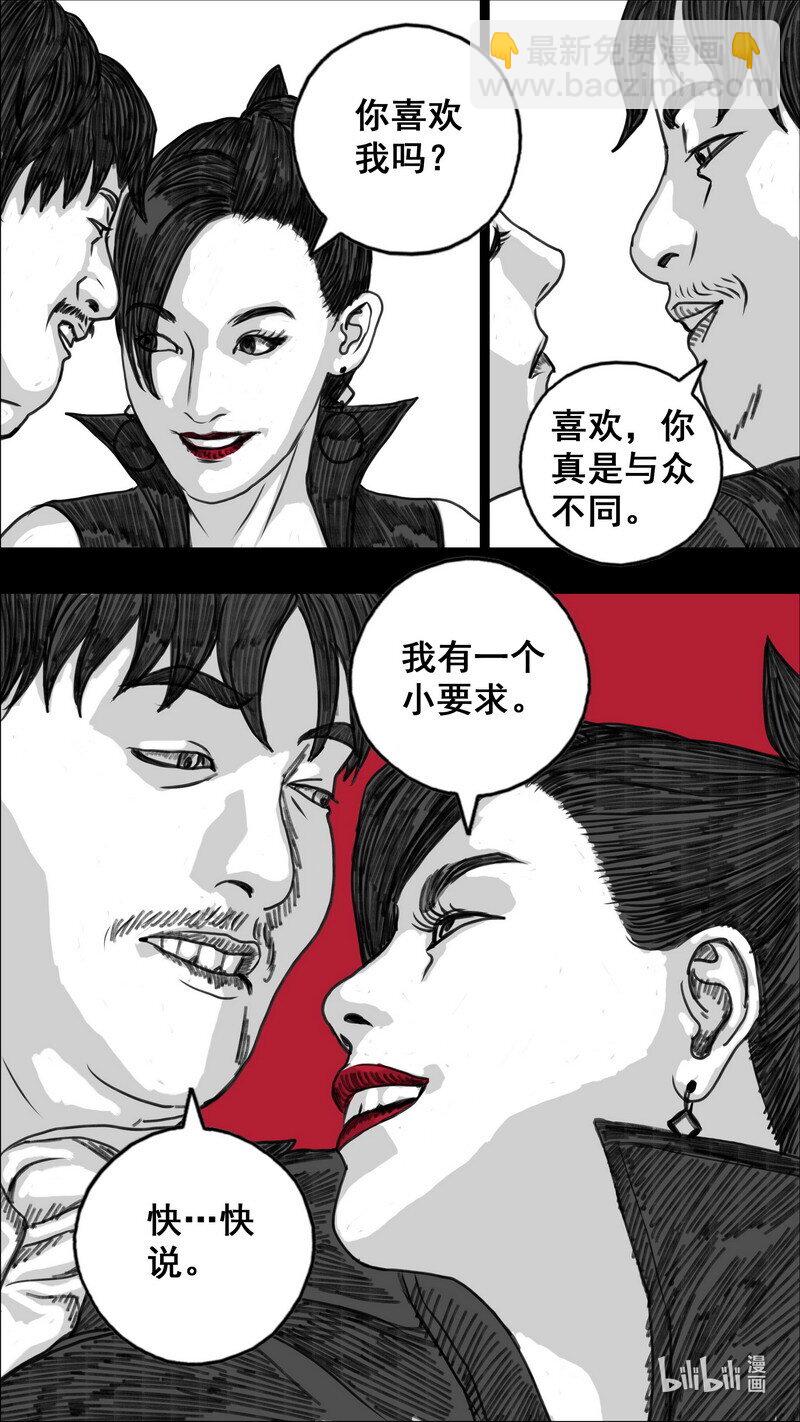 🍟末日孢子 278 两个世界 第11页