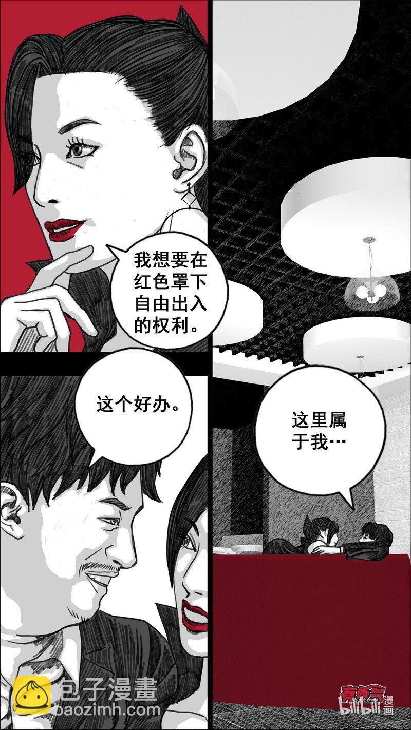 🍟末日孢子 278 两个世界 第12页