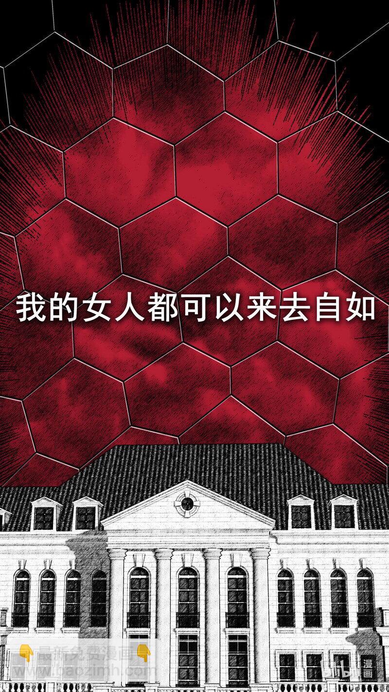 🍟末日孢子 278 两个世界 第13页
