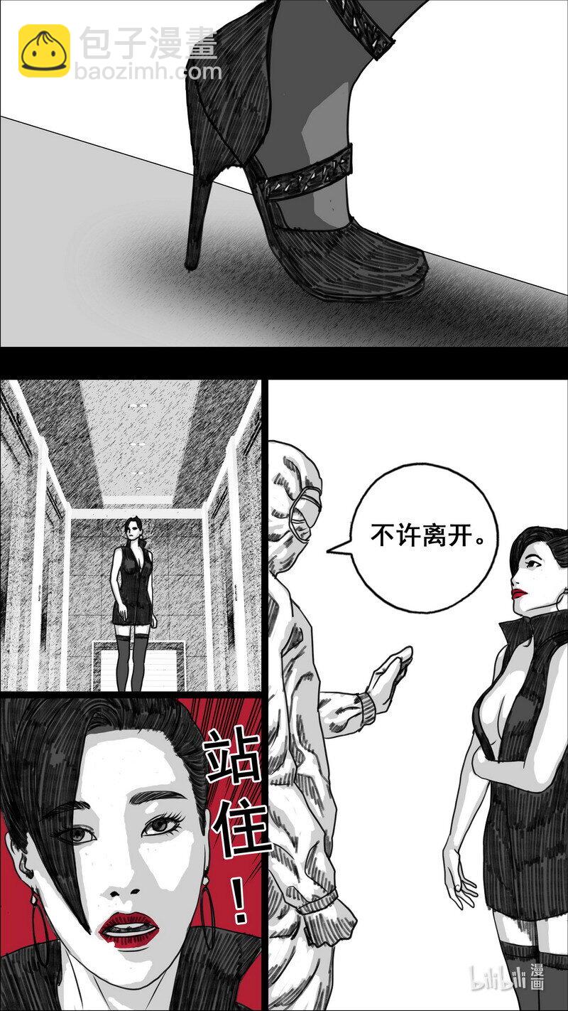 🍟末日孢子 278 两个世界 第15页