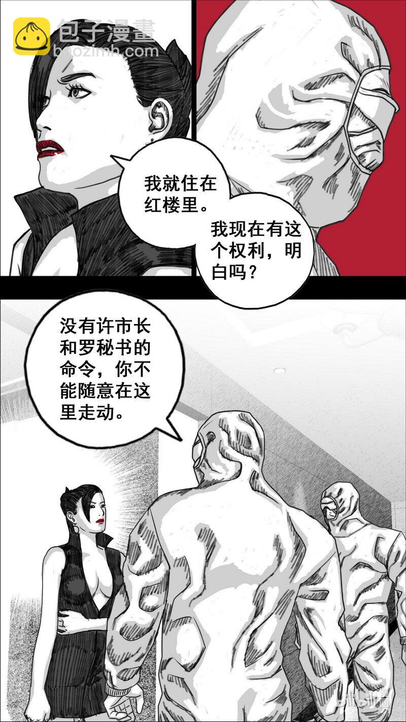 🍟末日孢子 278 两个世界 第16页