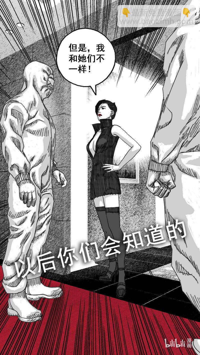 🍟末日孢子 278 两个世界 第18页