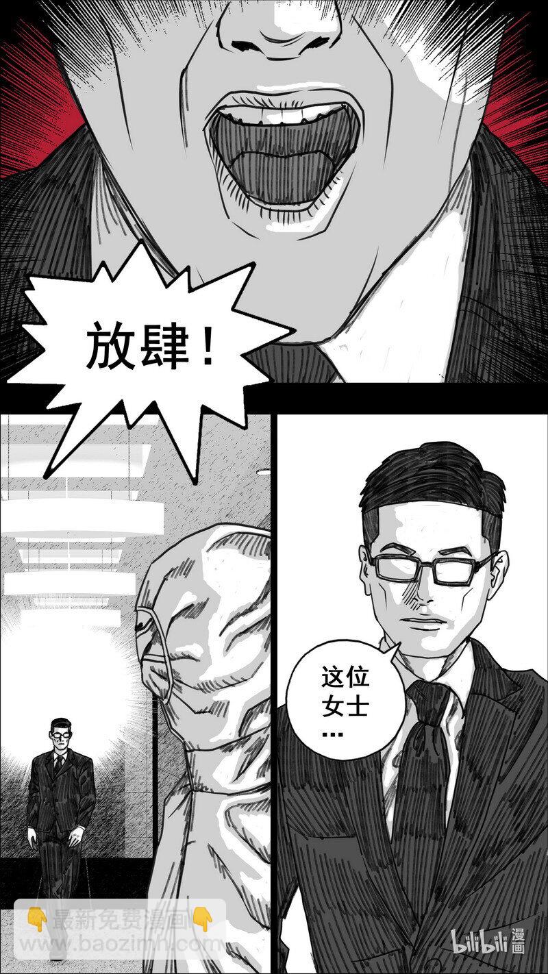 🍟末日孢子 278 两个世界 第19页