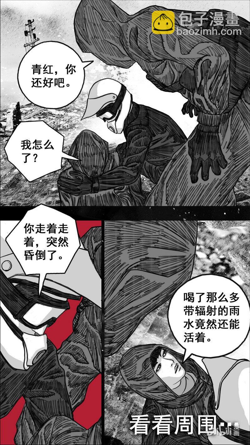 🍟末日孢子 278 两个世界 第2页