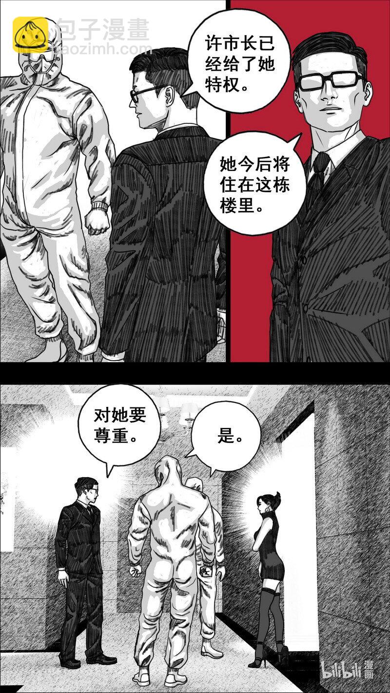 🍟末日孢子 278 两个世界 第20页