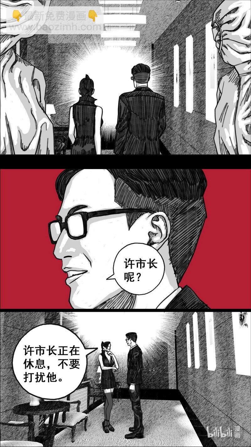 🍟末日孢子 278 两个世界 第21页