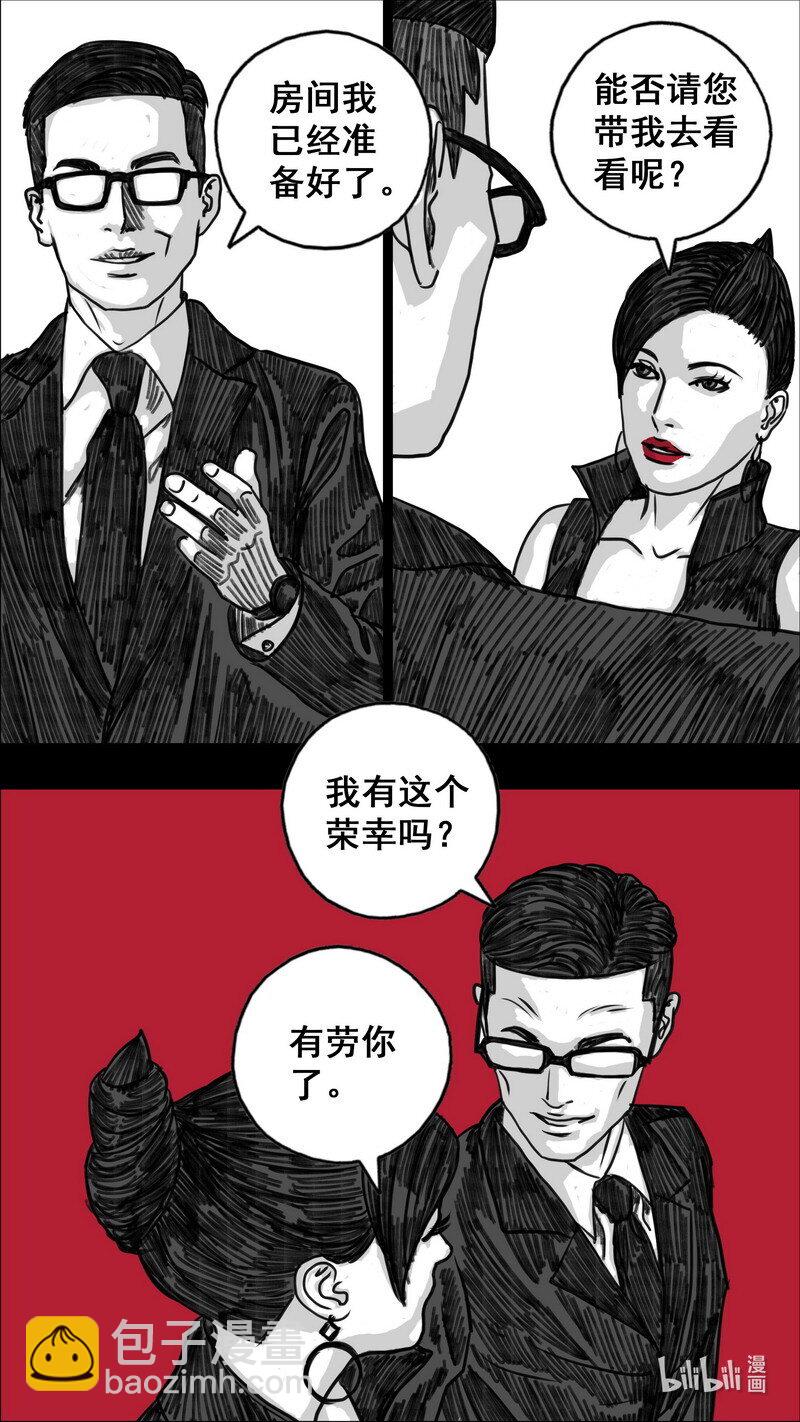 🍟末日孢子 278 两个世界 第23页