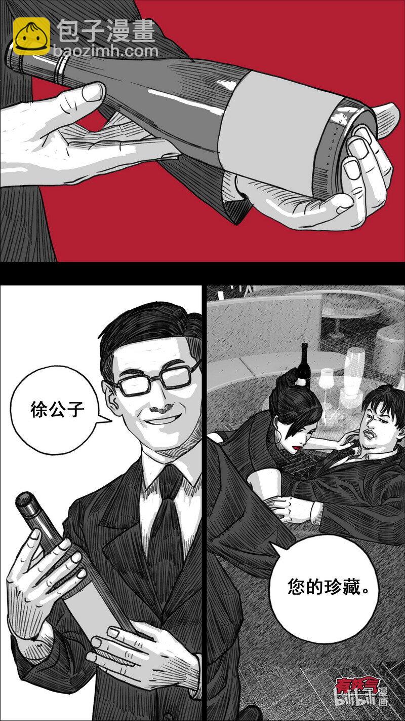 🍟末日孢子 278 两个世界 第6页