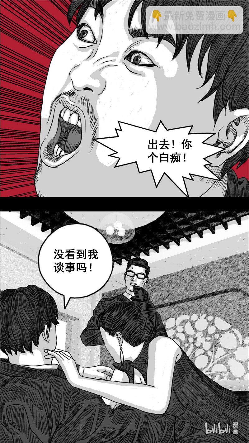 🍟末日孢子 278 两个世界 第7页