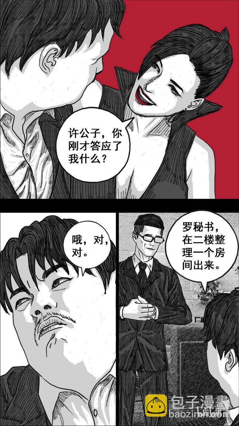 🍟末日孢子 278 两个世界 第9页
