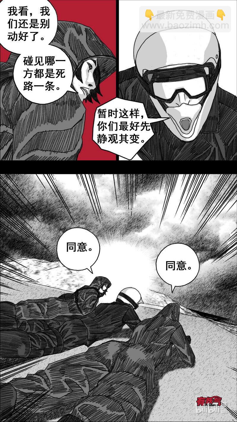 🍟末日孢子 280 八爪 第12页
